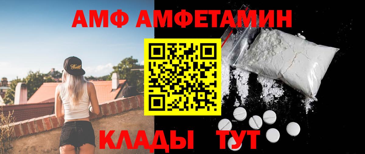 Amphetamine 97% Мичуринск