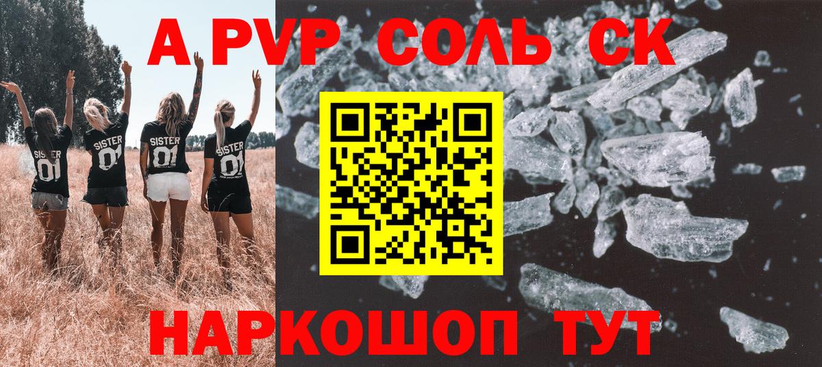 Alpha-PVP мука Мичуринск