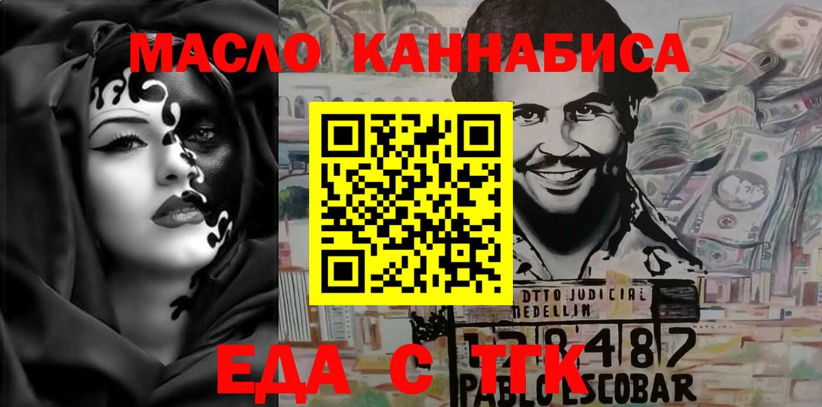 Cannafood марихуана  Вход с VPN  Мичуринск 