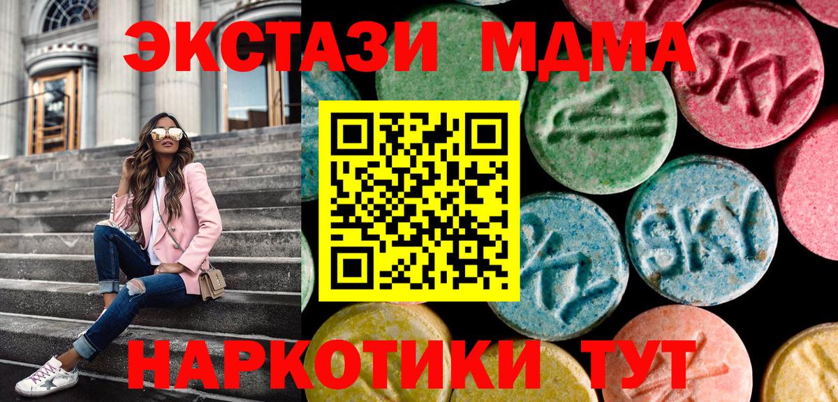 ЭКСТАЗИ  ЭКСТАЗИ таблы  ЭКСТАЗИ Дубай  Вход с VPN  Мичуринск 