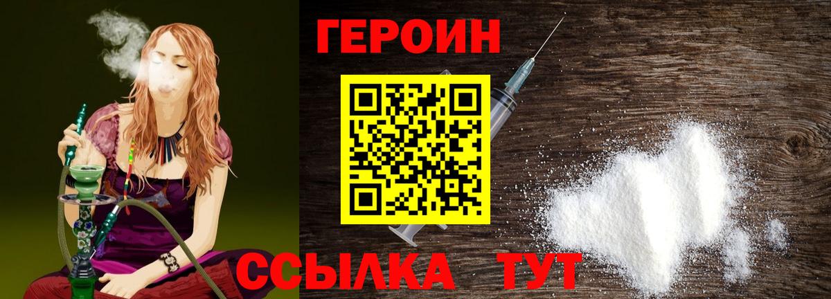 Мичуринск  Героин  Вход с VPN  ГЕРОИН гречка 