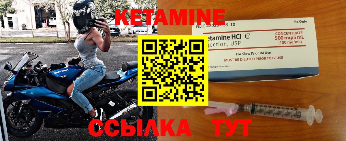 КЕТАМИН VHQ  Вход с VPN  Мичуринск 