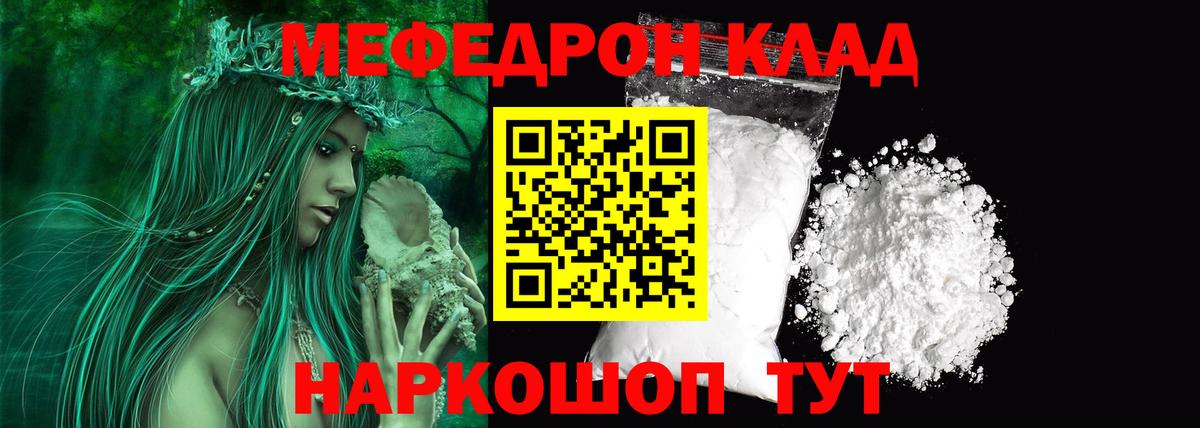 Мичуринск  Меф кристаллы  Меф  Меф мяу мяу  Вход с VPN  МЯУ-МЯУ 