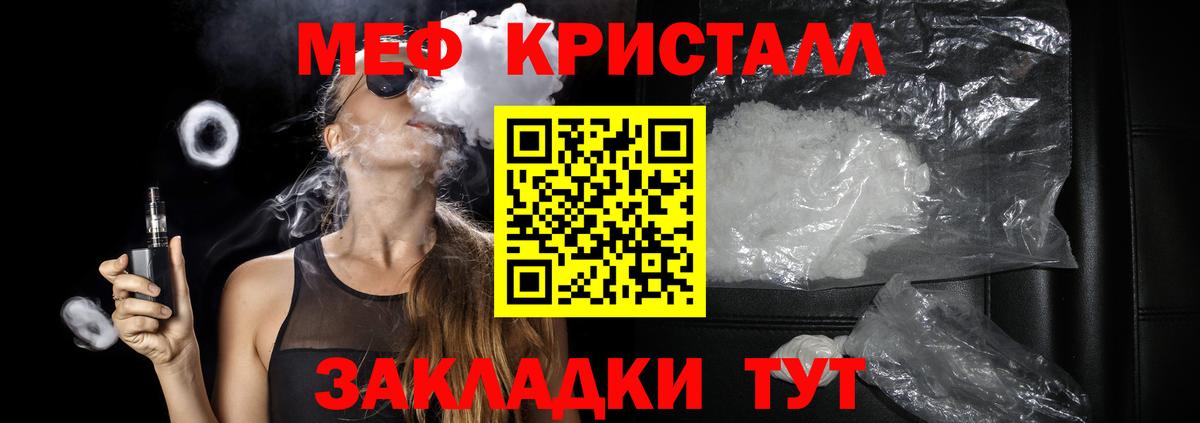 Мефедрон  Мичуринск
