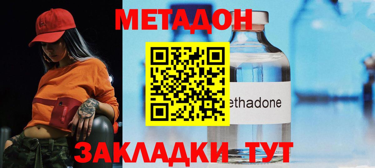 ОМГ ОМГ как зайти  Вход с VPN  Мичуринск  МЕТАДОН кристалл 
