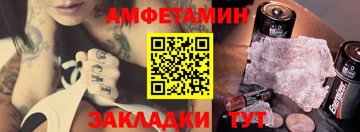 Мичуринск  Метамфетамин Декстрометамфетамин 99.9%  Вход с VPN 