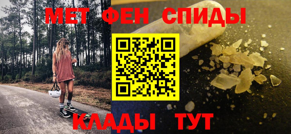 Метамфетамин витя Мичуринск
