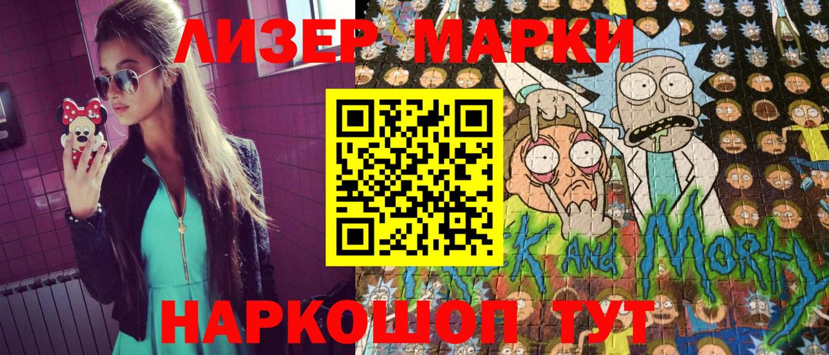 Марки N-bome 1,5мг Мичуринск