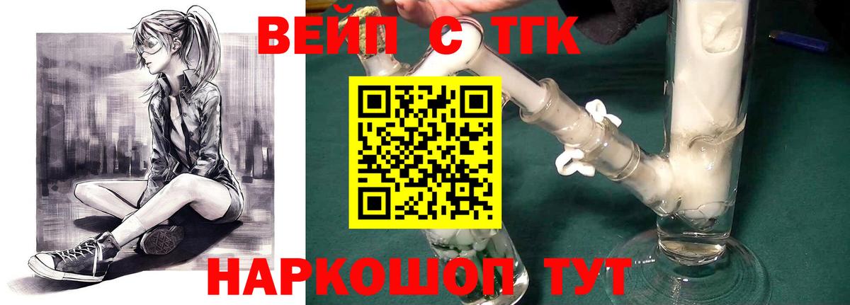 Мичуринск  Дистиллят ТГК вейп  Вход с VPN 