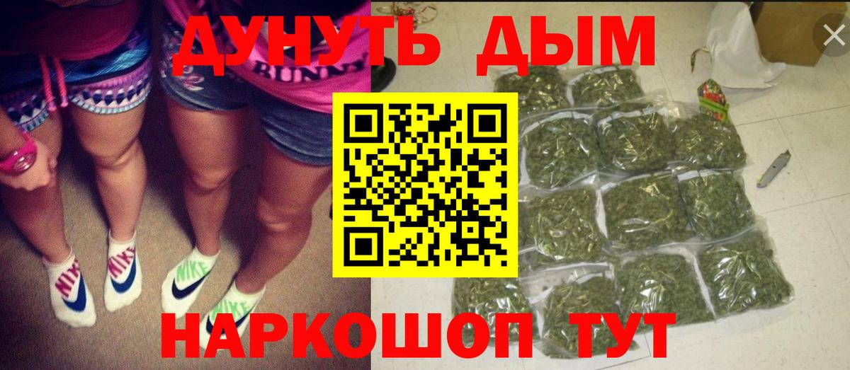 Шишки марихуана AK-47 Мичуринск