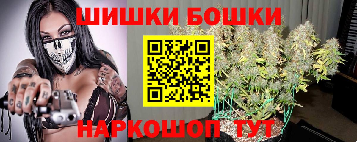 Мичуринск  Конопля сатива  Бошки Шишки OG Kush  Вход с VPN 